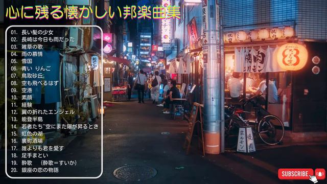 J-Pop メドレー 70 80 90 年代 | Harumi Miyako, Hosokawa Takasi, Itsuki Hiroshi | 昭和ムード歌謡 悲しい メドレー ♪♪ смотреть онлайн