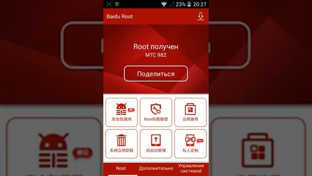 Как получить Рут на MTS 982 смотреть онлайн