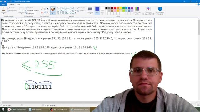 ЕГЭ по информатике 2024 - НОВОЕ 13 ЗАДАНИЕ (наименьший байт маски) смотреть онлайн