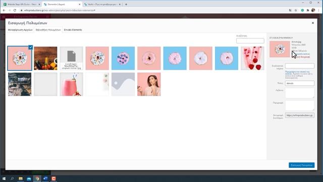 Πως να φτιάξεις το δικό σου site | Wordpress Tutorial σε 23 απλά βήματα | Ελληνικά смотреть онлайн