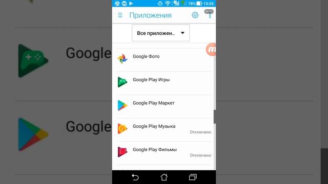 Как убрать родительский контроль в Play market??? смотреть онлайн