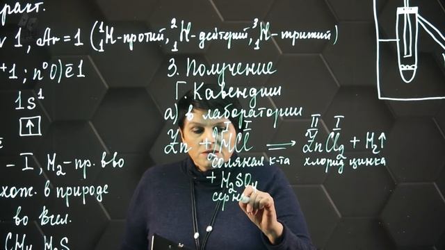 Водород. 8 класс. смотреть онлайн