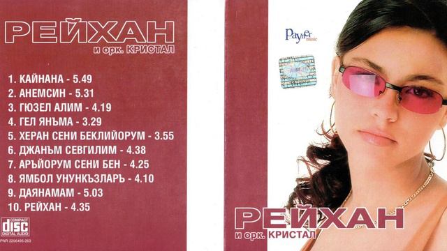 Рейхан - Гел янъма смотреть онлайн