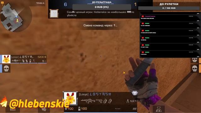 стрим по standoff 2 бесплатные дуэли смотреть онлайн