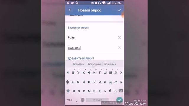Как создать голосование вк)) смотреть онлайн