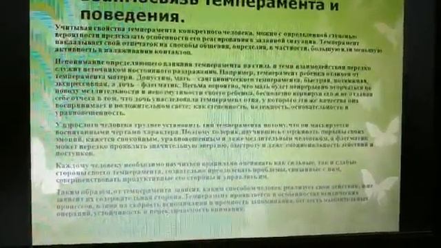 Дифференциальная психология 2 курс психологи смотреть онлайн