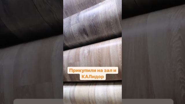 БЕЗУМНЫЙ ПАША. ИРИШКА ЧИКИ ПИКИ. ЗАКУПИЛИ ЛИНОЛЕУМ НА ЗАЛ И КОРИДОР. смотреть онлайн