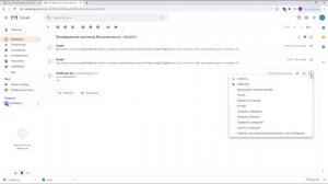 Как сохранить электронное письмо на Gmail для Windows?