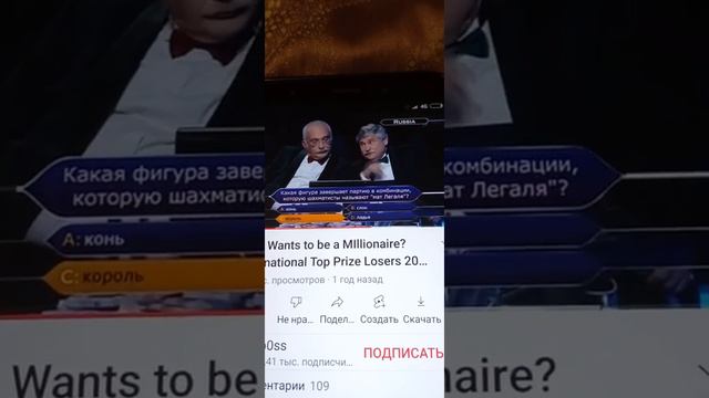 вопрос про шахматы кто хочет стать миллионером 22 декабря 2018 нарезка смотреть онлайн