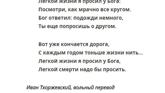 Легкой жизни я просил у Бога... смотреть онлайн