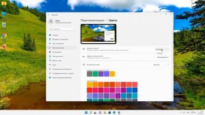 Как изменить цвет панели задач Windows 11.Как поменять цвет меню Пуск