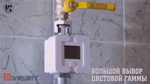 Элехант счетчики воды, газа Полезно знать!!!