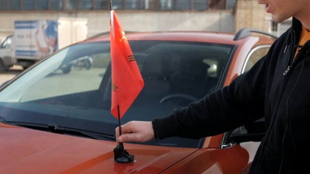 Как установить флаг на автомобиль смотреть онлайн