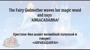? Адаптированная Сказка Золушка на Английском языке. Cinderella
