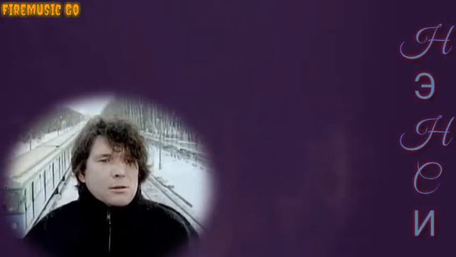 Нэнси - Дым, сигарет с ментолом смотреть онлайн