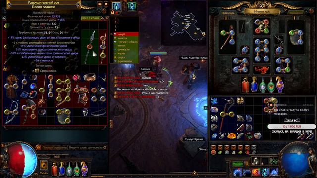 играю в PoE билд ТОТЕМЩИК 5 день
