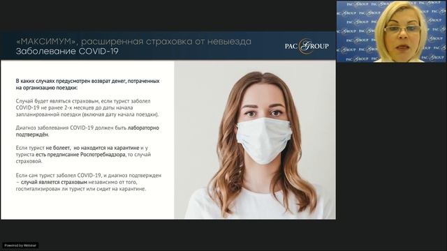 Страхование. Медицинское и от невыезда смотреть онлайн