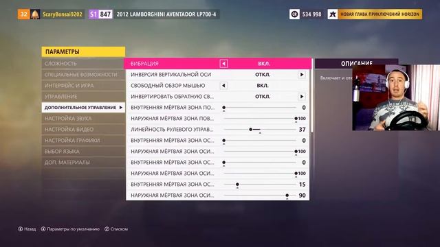 КОМФОРТНАЯ ИГРА НА РУЛЕ LOGITECH MOMO RACING В FORZA HORIZON 5 смотреть онлайн