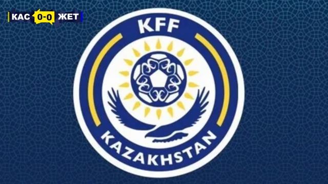 «Каспий» - «Жетысу». Чемпионат Республики Казахстан по футзалу смотреть онлайн