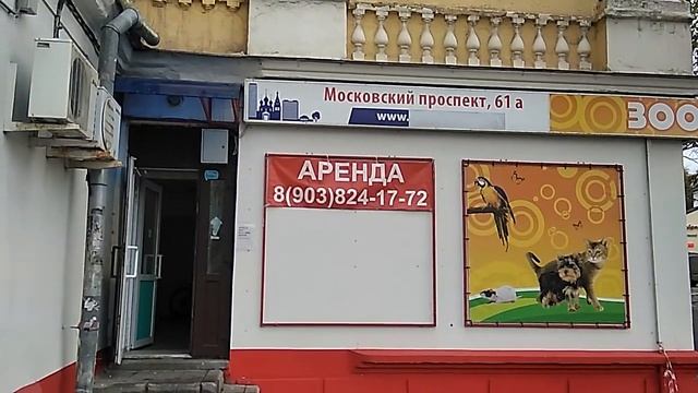 Ярославль, Московский проспект,д.61а смотреть онлайн
