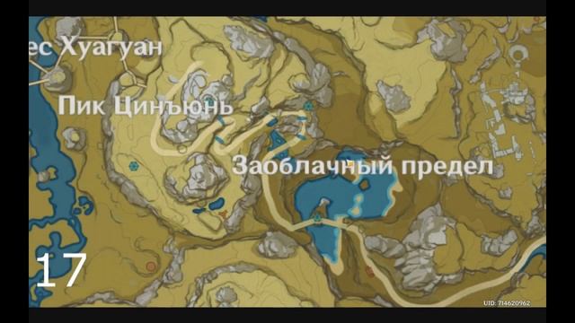 Genshin Impact. Яшмовый лес на 100%. Геокулы смотреть онлайн