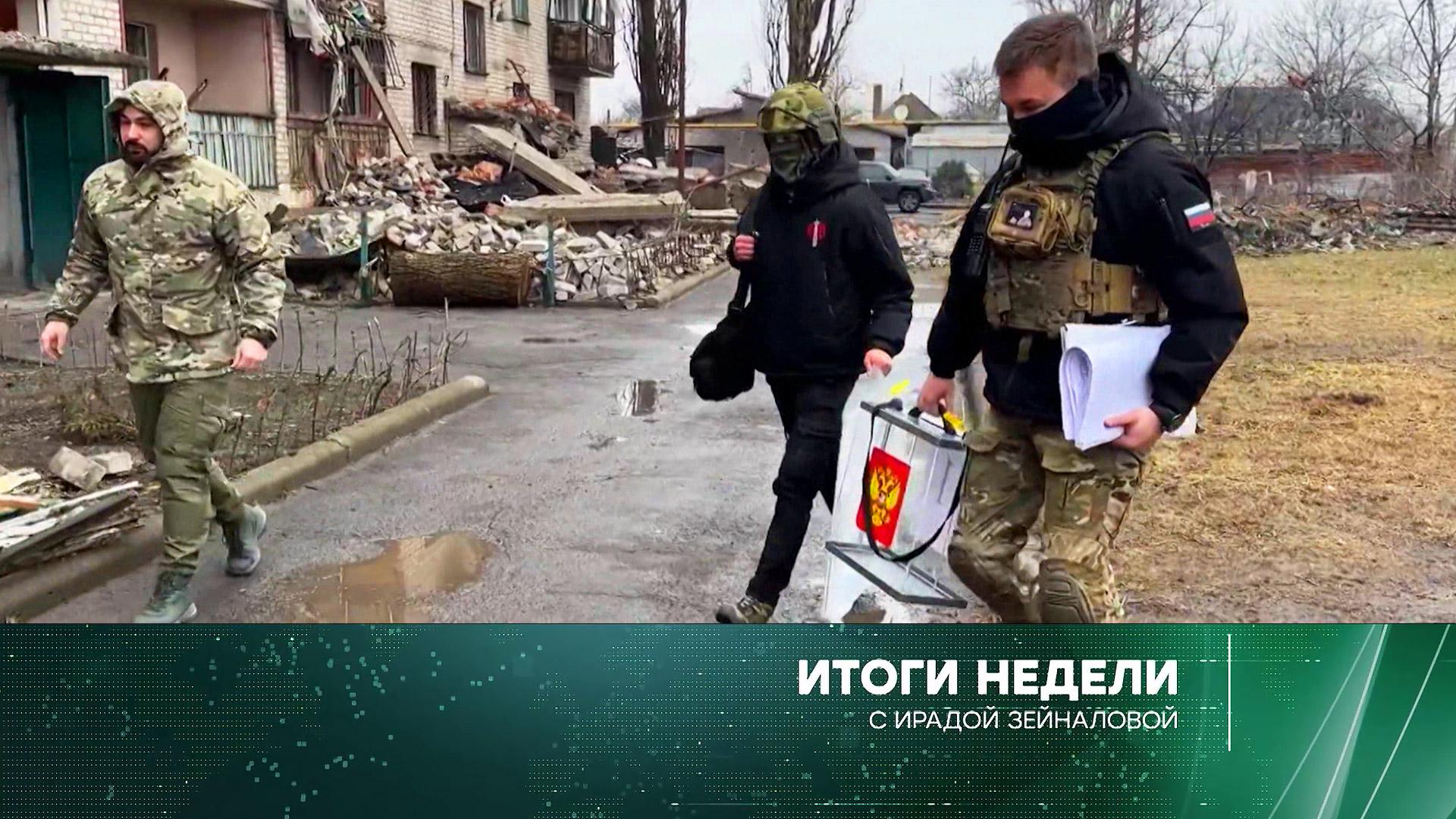 Итоги недели сИрадой Зейналовой. Выпуск от 17марта 2024года