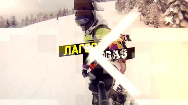 Пегас зимний лагерь смотреть онлайн