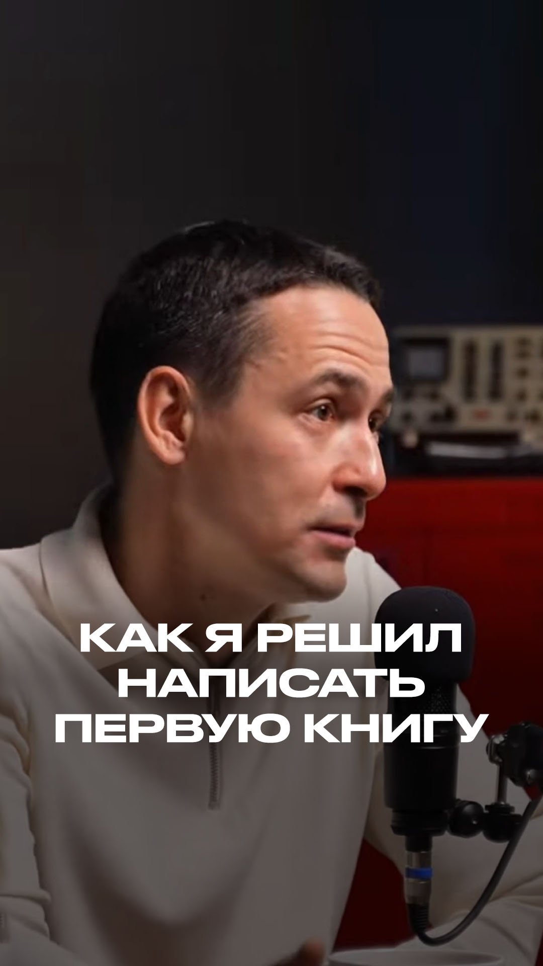 Как я решил написать первую книгу смотреть онлайн