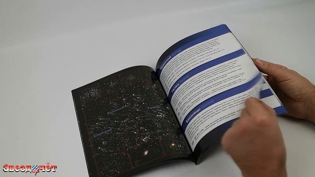 Обзор справочника астронома-любителя "Увидеть все!", Шимбалев А.А. смотреть онлайн