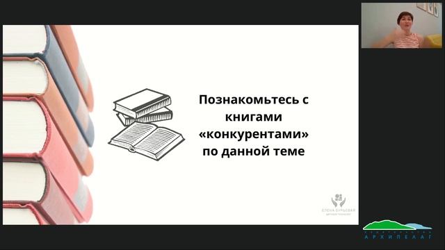Как начать писать книги смотреть онлайн