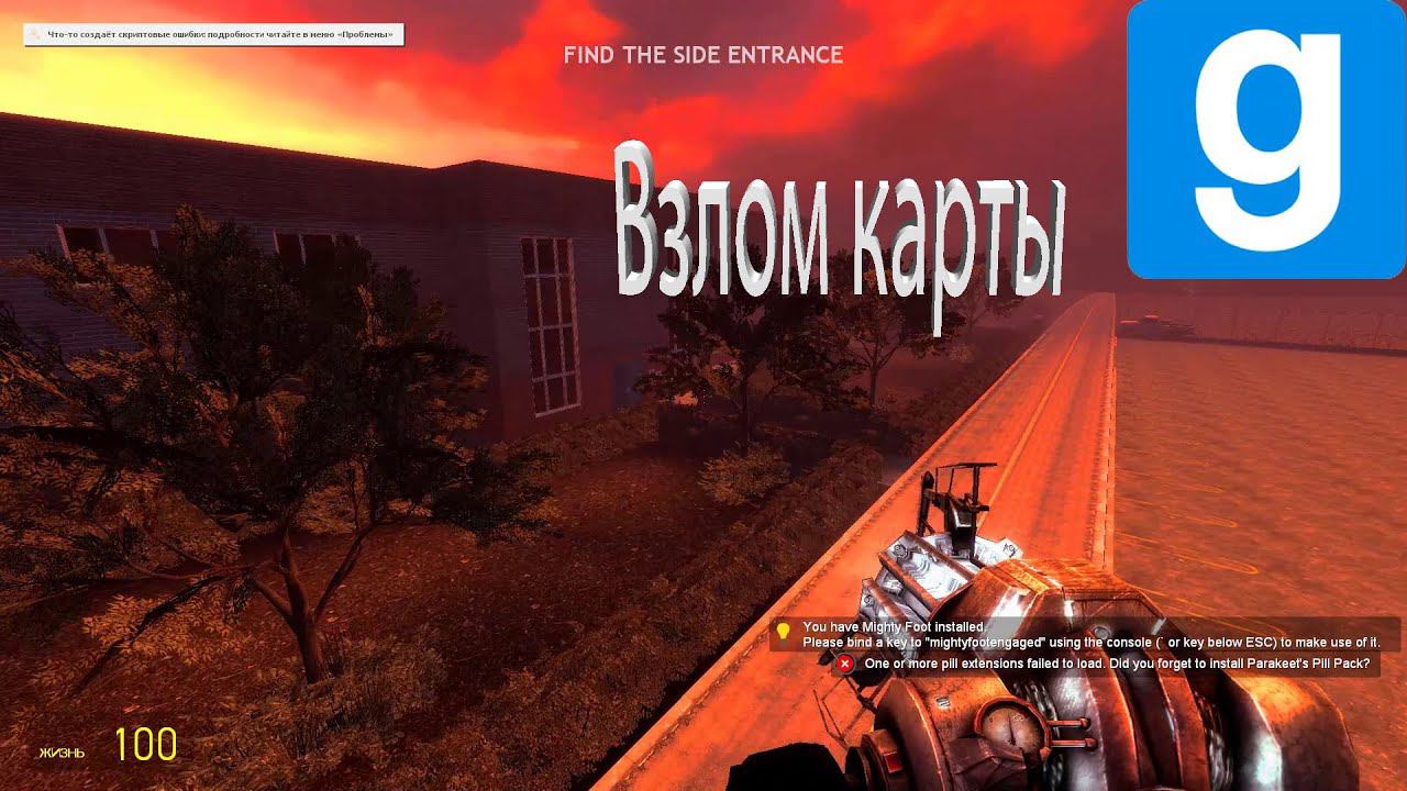 Как включить режим разработчика в Garry's Mod