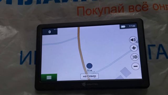 ОНЛАЙН ТРЕЙД.РУ — Навигатор NAVITEL E707 Magnetic смотреть онлайн