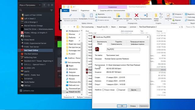 [РЕШЕНО] ОШИБКА после ПАТЧА RED DEAD ONLINE. НЕ УДАЛОСЬ ЗАПУСТИТЬ STEAM| НЕТ ЛИЦЕНЗИИ смотреть онлайн