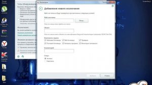 Kaspersky|Как добавить папку в исключение
