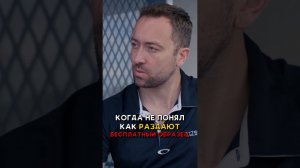 НЕ СОВСЕМ ПОНЯЛ КАК РАЗДАЮТСЯ БЕСПЛАТНЫЕ ОБРАЗЦЫ #malevi4 #юмор #озвучка #bored