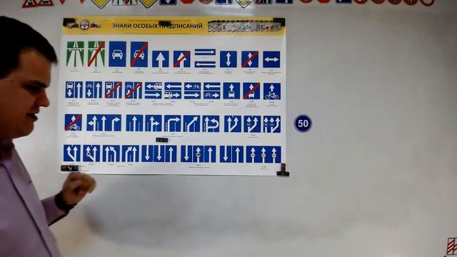 Тема 16: знаки особых предписаний смотреть онлайн