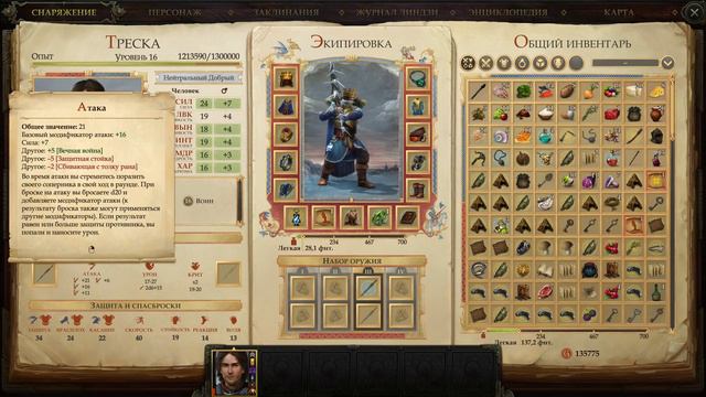 Pathfinder Kingmaker - прохождение [201] - русские субтитры