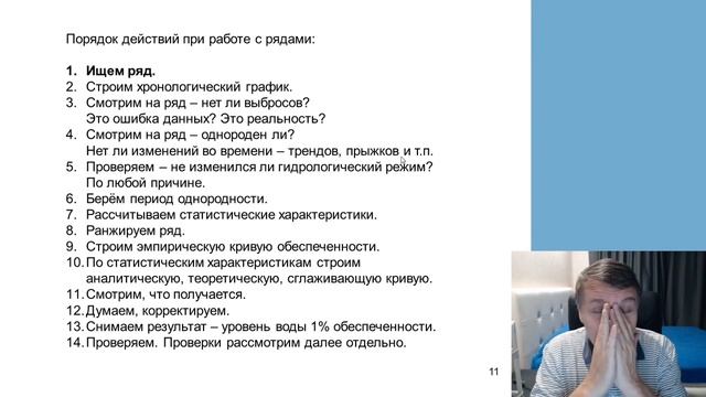 Зоны затопления. Часть 7. При наличии данных. смотреть онлайн