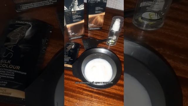 Краска для волос с аминокислотами шелка. #nektarina #краскаволос #краска #краскадляволос смотреть онлайн