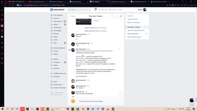На 2 день слетел. спасибо Дане за то что помог встать и ГСу Кате что дала шанс смотреть онлайн