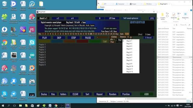 Настройка Bug head Emperor RUS смотреть онлайн
