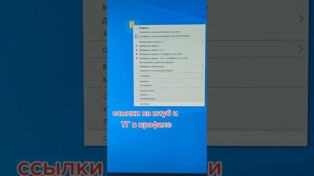 скрытая папка на рабочем столе смотреть онлайн