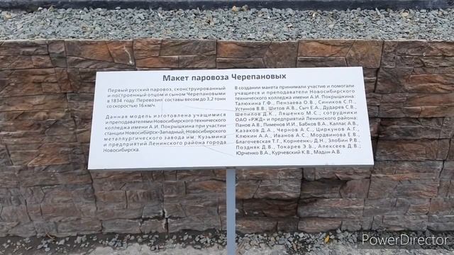 Памятник первому русскому паровозу в России.Когда был построен первый паровоз в России. Новосибирск смотреть онлайн