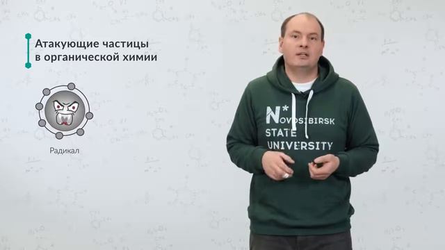 1.2. Словарь химика органика смотреть онлайн