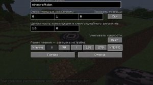 Структурный блок в Майнкрафт - копируем и вставляем дома и др. сущности.