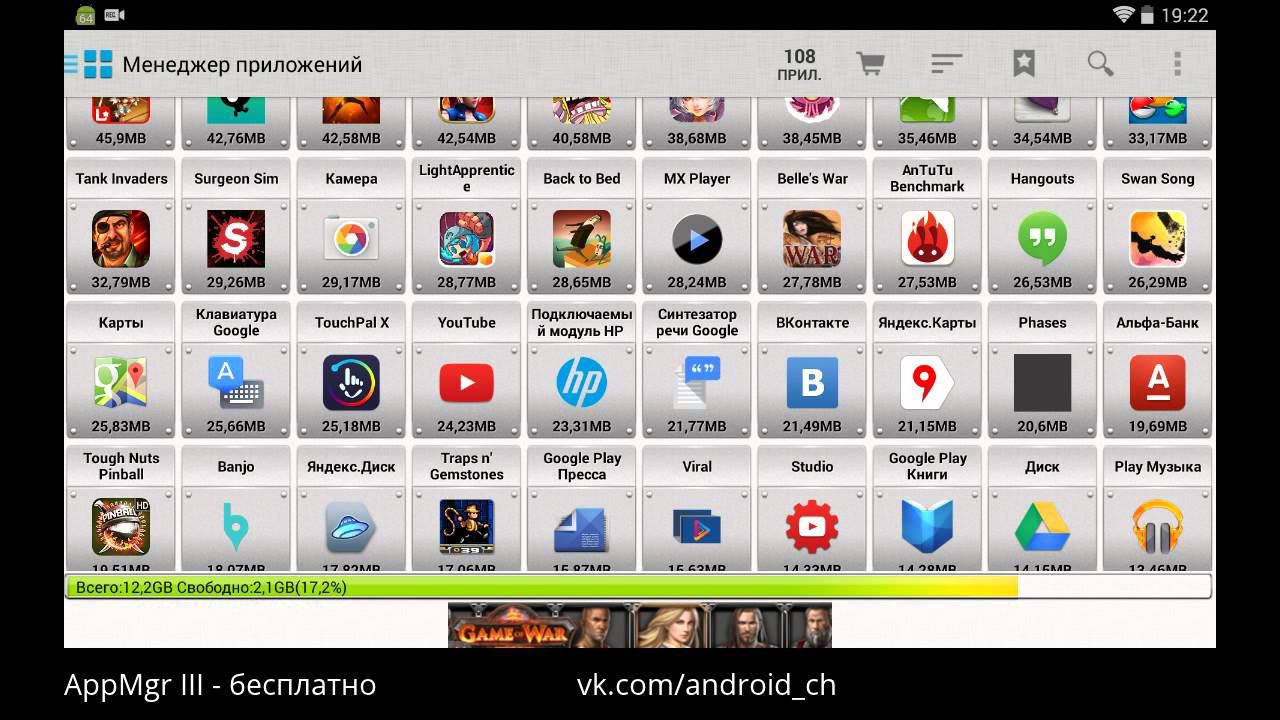 AppMgr III - Переносим приложения на карту памяти Android ( Review) смотреть онлайн