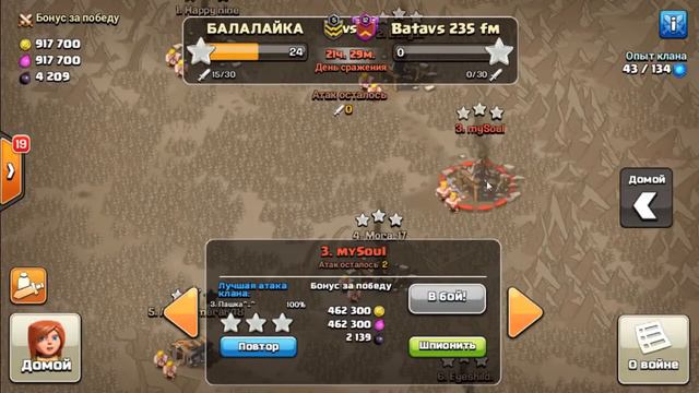 Сlash of Clans Рекорд в Играх клана смотреть онлайн