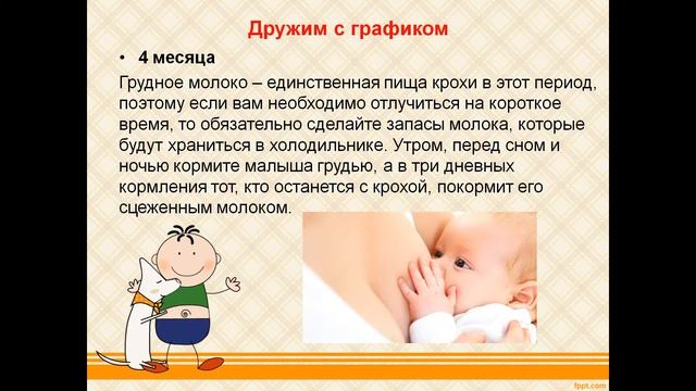 Как совместить выход на работу и полноценное питание ребенка смотреть онлайн