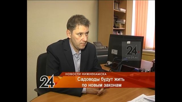 Скоро вступит в силу новая «Дачная конституция» смотреть онлайн