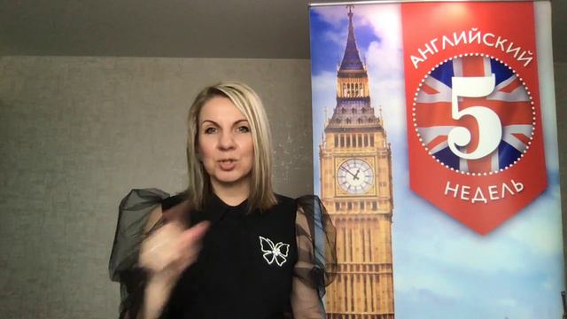 Английский за 5 недель ?
Как это возможно? смотреть онлайн